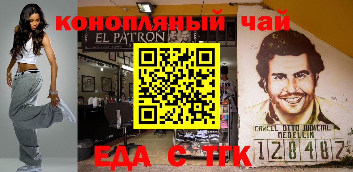 Метамфетамин  ТГК  COCAIN  LSD-25  МЕФ кристаллы  ГАШ  Бахчисарай  Вход с VPN 