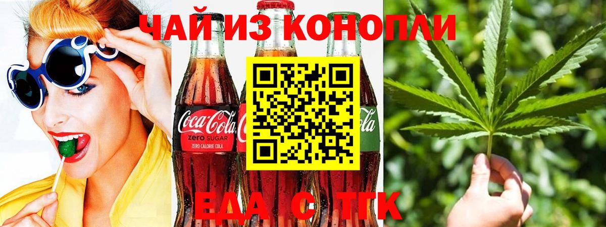Бахчисарай  Еда ТГК марихуана  Вход с VPN 