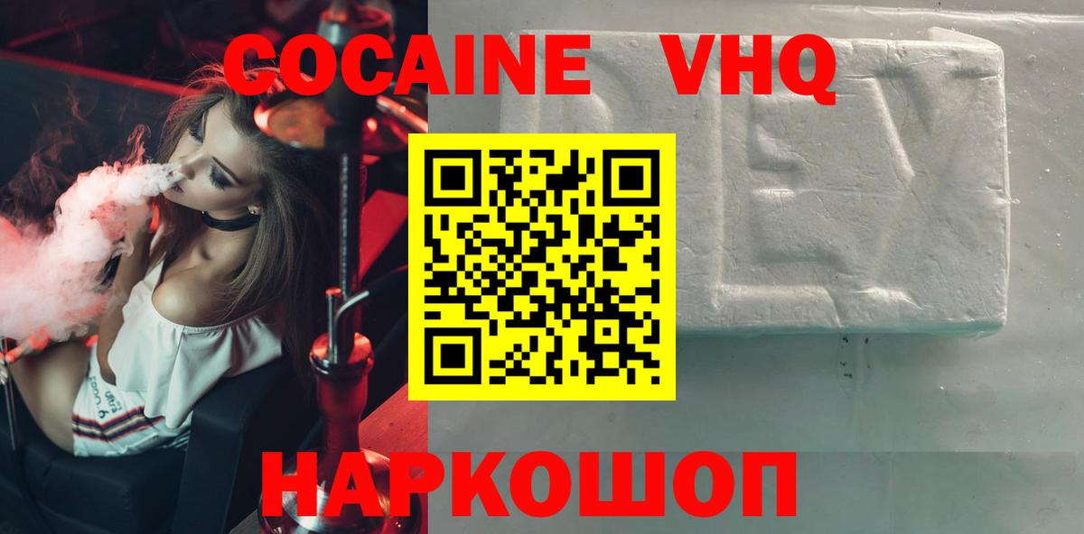 Бахчисарай  Cocaine VHQ  сколько стоит  Вход с VPN  COCAIN 98% 