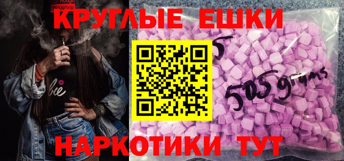 Ecstasy таблы Бахчисарай