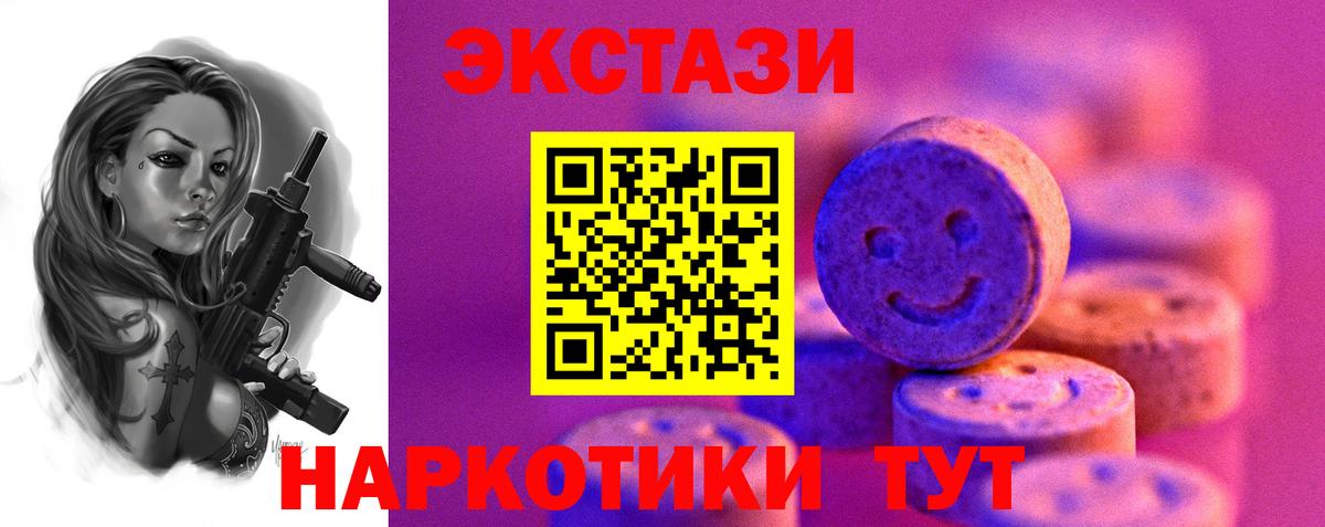 кракен tor  ЭКСТАЗИ Cube  Вход с VPN  Экстази Philipp Plein  Бахчисарай 