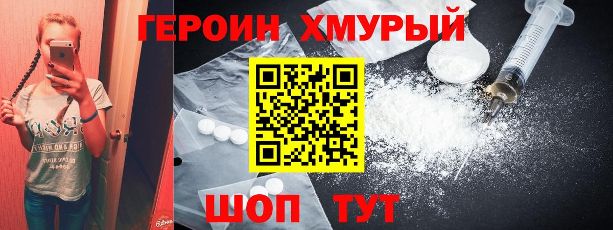 ГЕРОИН белый Бахчисарай