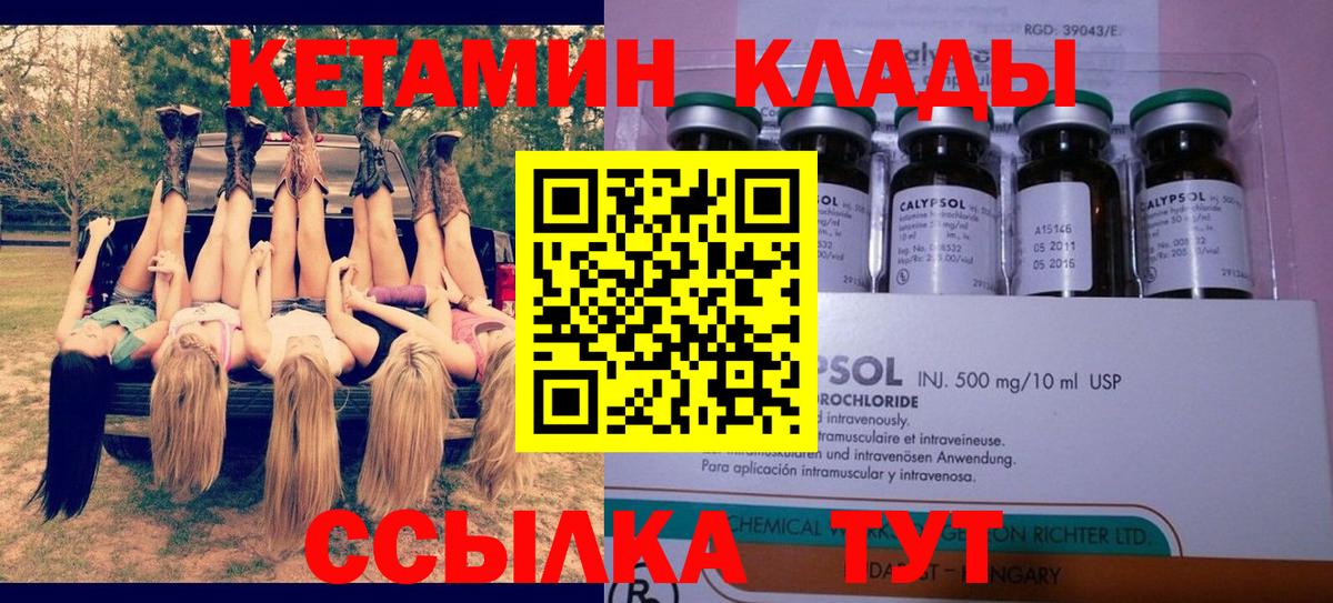 Кетамин VHQ Бахчисарай