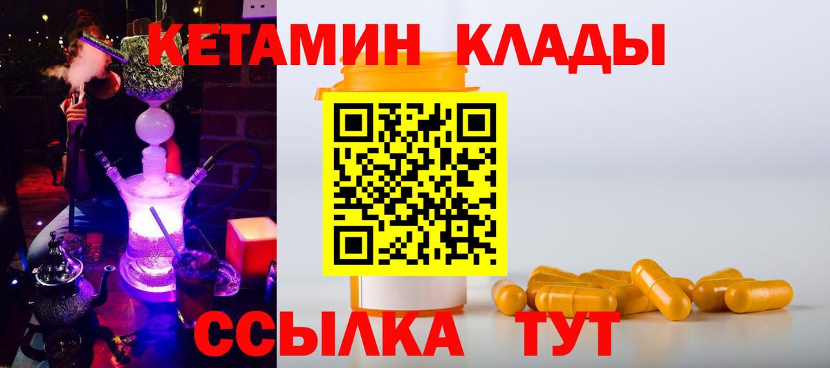 hydra tor  Вход с VPN  Бахчисарай  Кетамин VHQ 