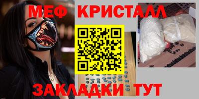 меф Аргун