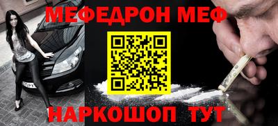 меф Аргун