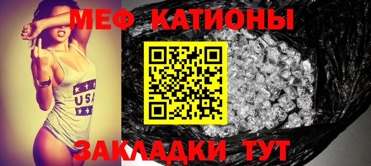 Меф мяу мяу Бахчисарай