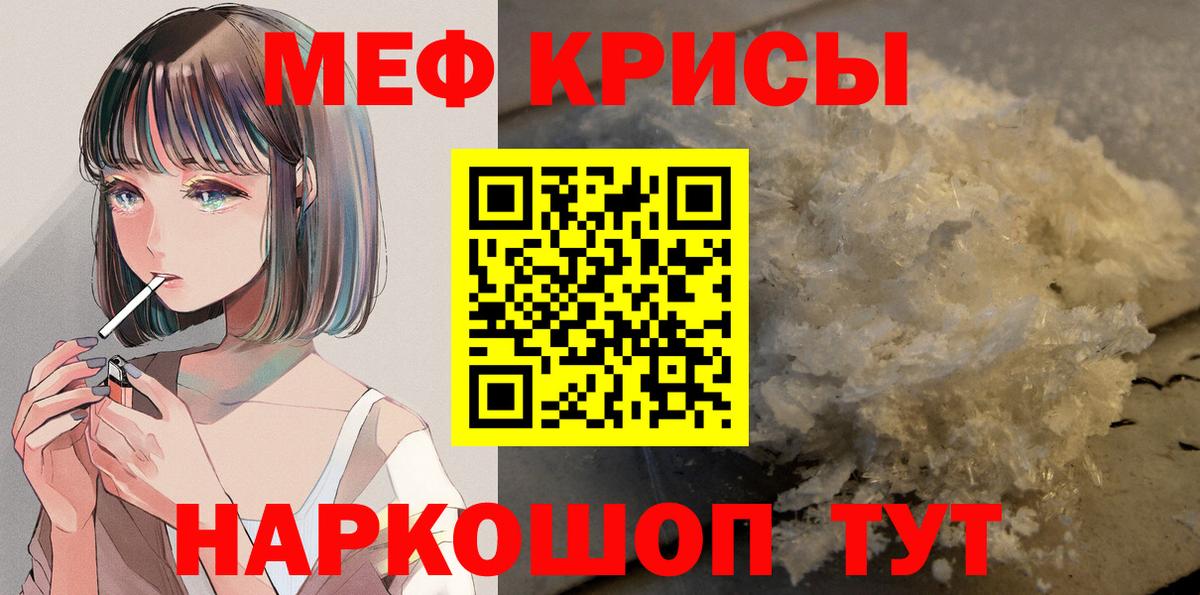 Бахчисарай  МЕГА ONION  Вход с VPN  МЯУ-МЯУ mephedrone  Мефедрон мяу мяу 