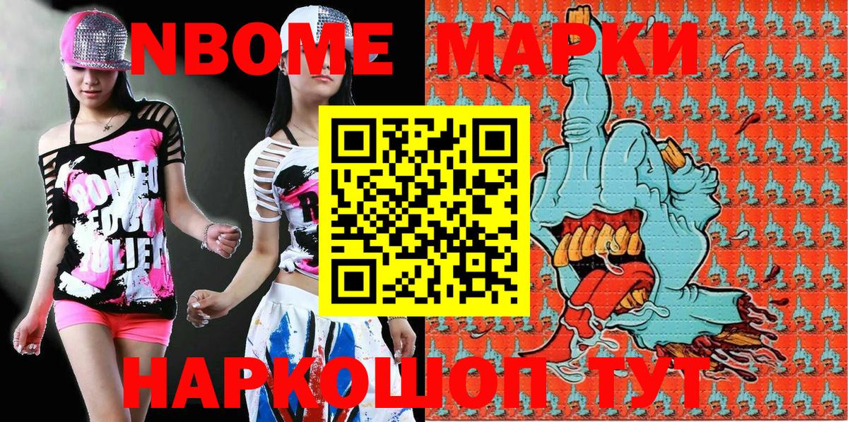 Марки NBOMe 1500мкг  Марки 25I-NBOMe  Бахчисарай  Марки NBOMe 1500мкг  Вход с VPN 
