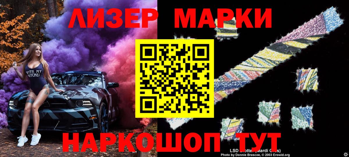 Наркотические марки 1,8мг Бахчисарай