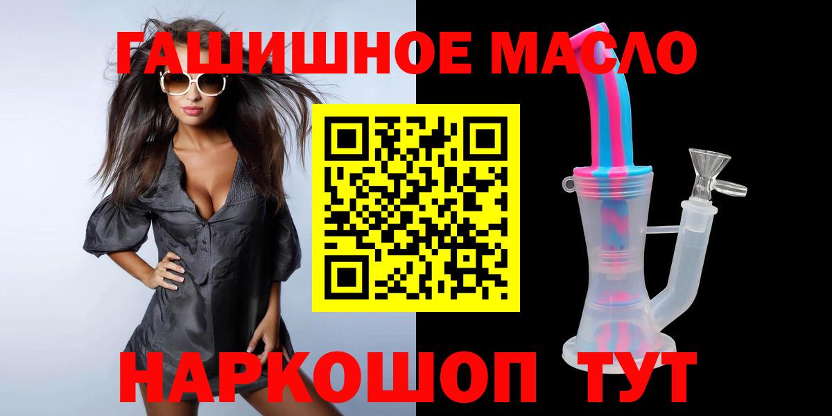 ТГК вейп  Вход с VPN  где купить наркоту  Бахчисарай 