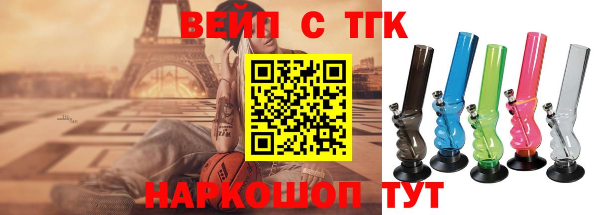 Дистиллят ТГК вейп с тгк Бахчисарай